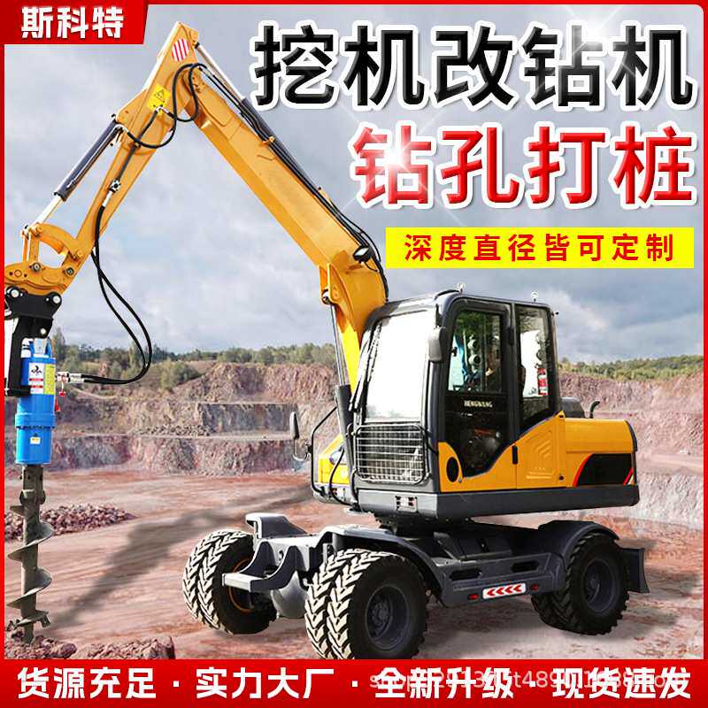 挖改螺旋钻机挖掘机改装光伏打桩机树坑机电线杆引孔地基桩钻机