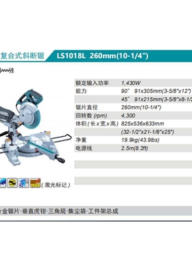 滑动复合式斜断锯LS1018L木工锯介铝机推拉锯260mm