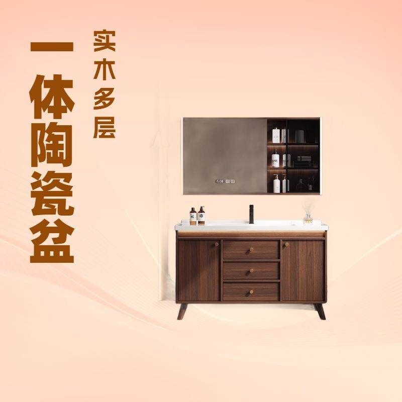 新款中式胡桃木浴室柜组合陶瓷一体盆落地式卫生间洗脸洗漱台盆
