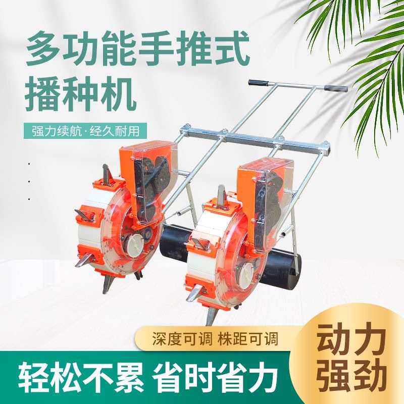 手推式播种机玉米花生大豆双行点播器双垄播种器多功能高粱种植机