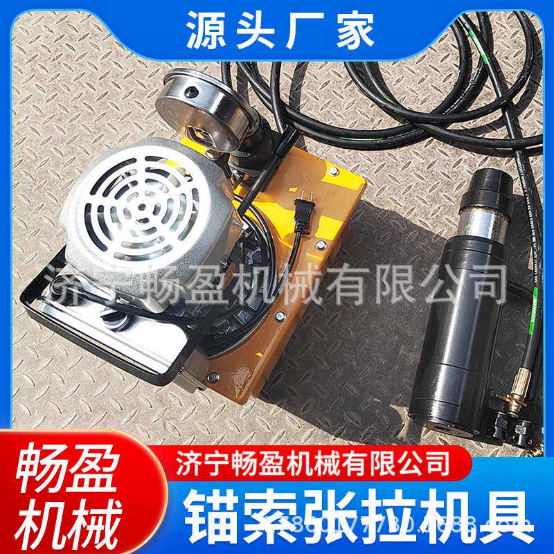 矿用锚索张拉机具MQ18气动MSI5手动电动22退锚器千斤顶杆拉力器