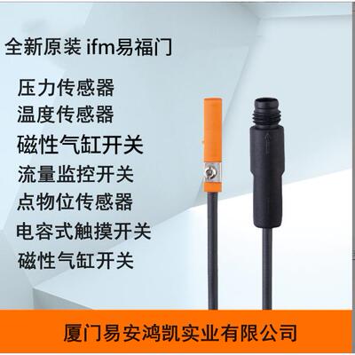 ifm易福门关OGH500IGW202O5H500IFR200O6S200UGT201VVB001