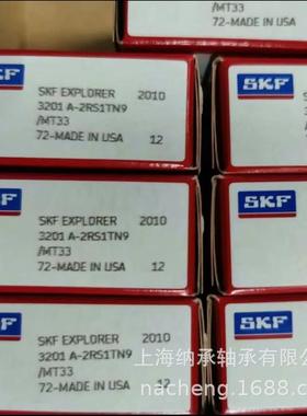 SKF轴承SKF3201A-2RS1TN9/MT333201A3201轴承SKF双列轴承