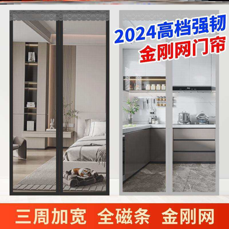 纱窗家用自粘蚊子门帘纱网对吸房间金钢新款卧室磁铁夏季防金刚砂