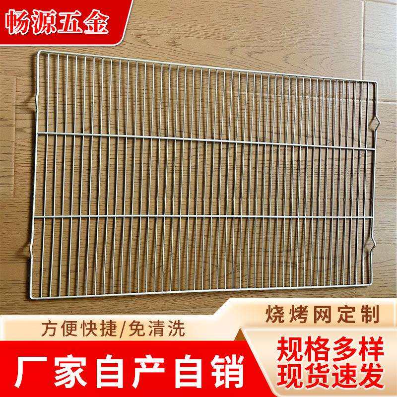 现货不锈钢铁材质方形异形烧烤网家用露营烤肉网多种规格好清洗