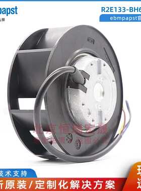 德国ebmpapst R2E133-BH66-07 14/24/26 空气净化用 离心风机风扇