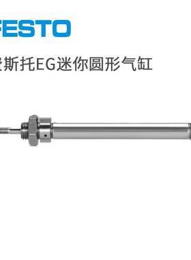 费斯托FESTO圆形气缸 EG-4-5-10-15-20-PK-2 15885  15886 15887