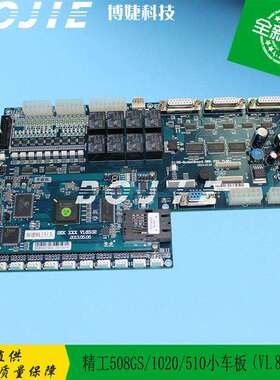 迈创/极限/龙润平板UV机汉森DX5/DX7/精工1020/510喷头主板1.83版