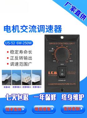 交流220V调速电机调速器速度控制器微型马达US52厂家直销特惠