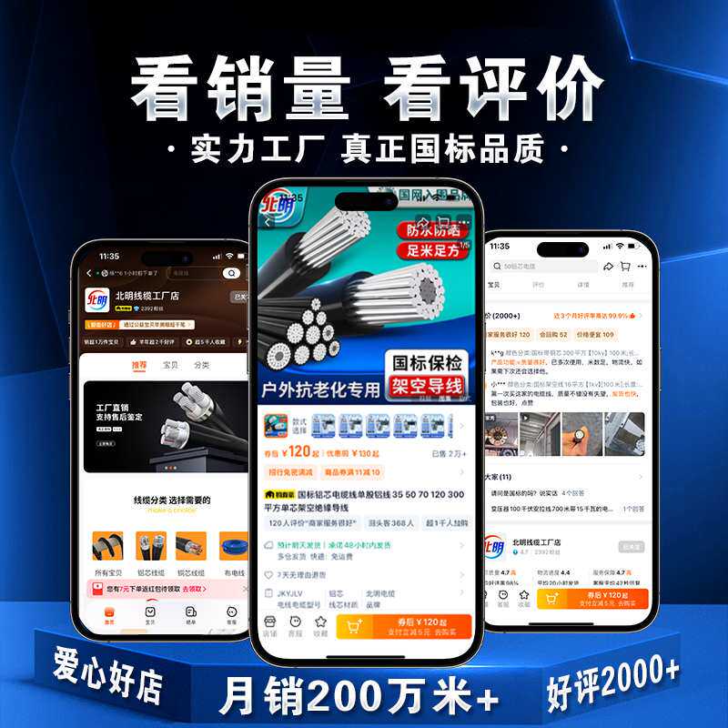kt国标铝芯电缆线单股铝线35 50 70 120 300平方单芯架空绝缘导线