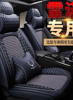 适用东风风神AX7座垫东风雷诺科雷傲座套雷诺Kadjar四季汽车坐垫