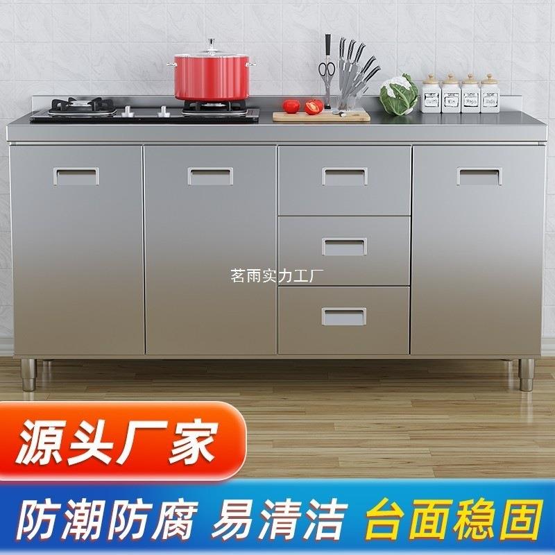 Tal304整体不锈钢厨房橱柜特厚简易碗柜灶台一体农村储物家用小户