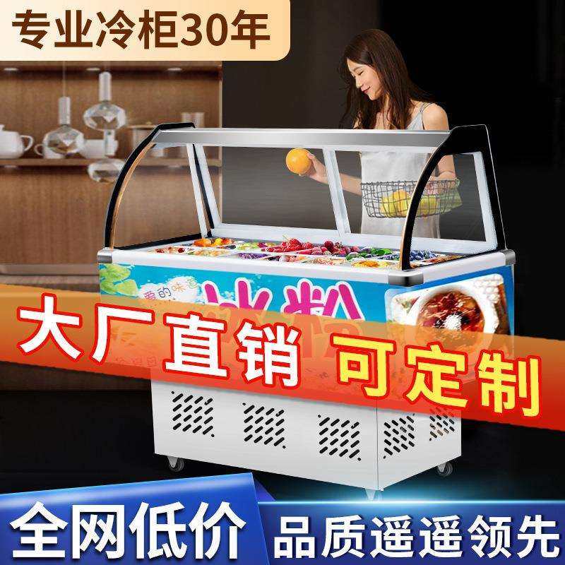 冰粥柜冰粉车串串冰粥机水果捞商用小型摆摊柜四果汤清补凉展示柜,玩具/童车/益智/积木/模型,毛绒/玩偶/公仔/布艺类玩具,淘宝优惠券,粉丝福利购,淘宝优惠卷