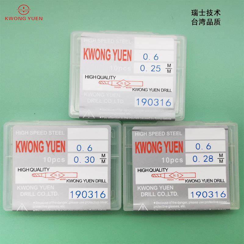 厂家直供港源精密高速钻咀修表工具三段钻头小径钻嘴钻孔钟表工具