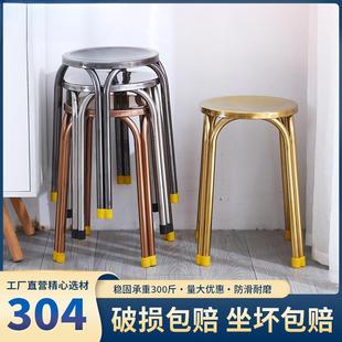 不锈钢圆凳子家用餐桌高矮凳四脚吃饭椅餐厅可叠放高饭店椅