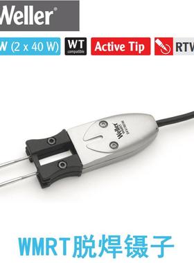 德国WELLER威乐WMRT微型拆焊电烙镊子套装WMRT焊笔RTW烙铁头80W