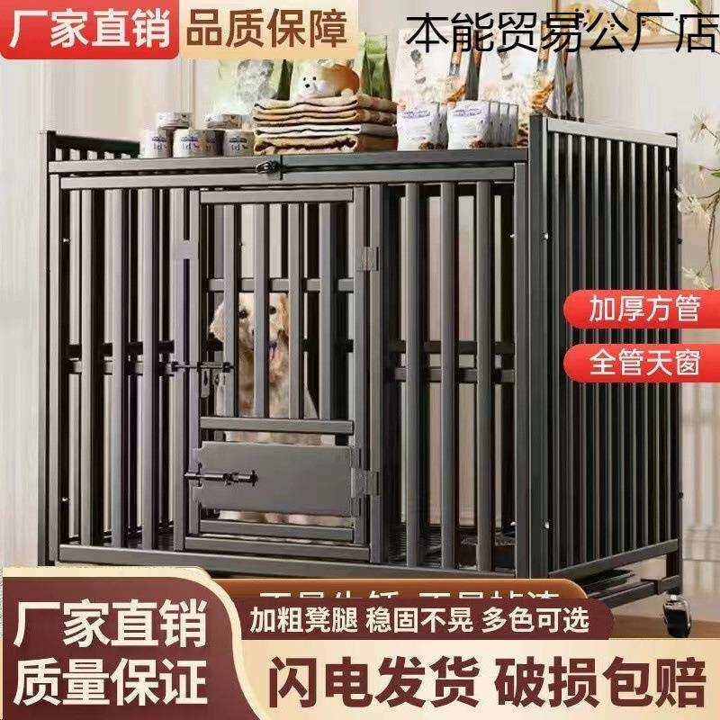 狗笼中型大型犬笼子边牧金毛拉布拉多专用家用带厕所室内大号别墅