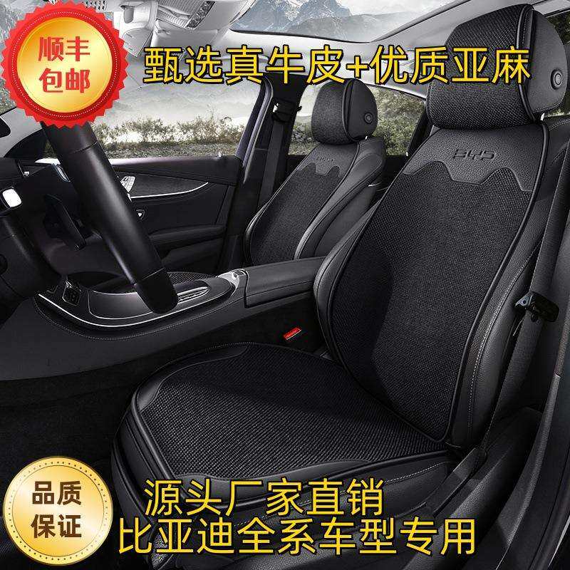 适用25款比亚迪汉ev/dmi座椅套24款夏季汽车座垫四季通用坐