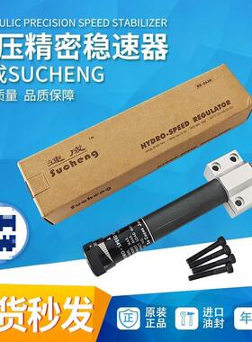 速成缓冲器SUCHENG液压阻尼油压缓冲器RB243024602415123160