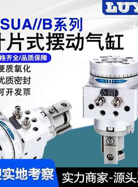 SMC叶片式旋转摆动气缸MSUB/A-1-90S/1-180S/3-90S/3-180S现货