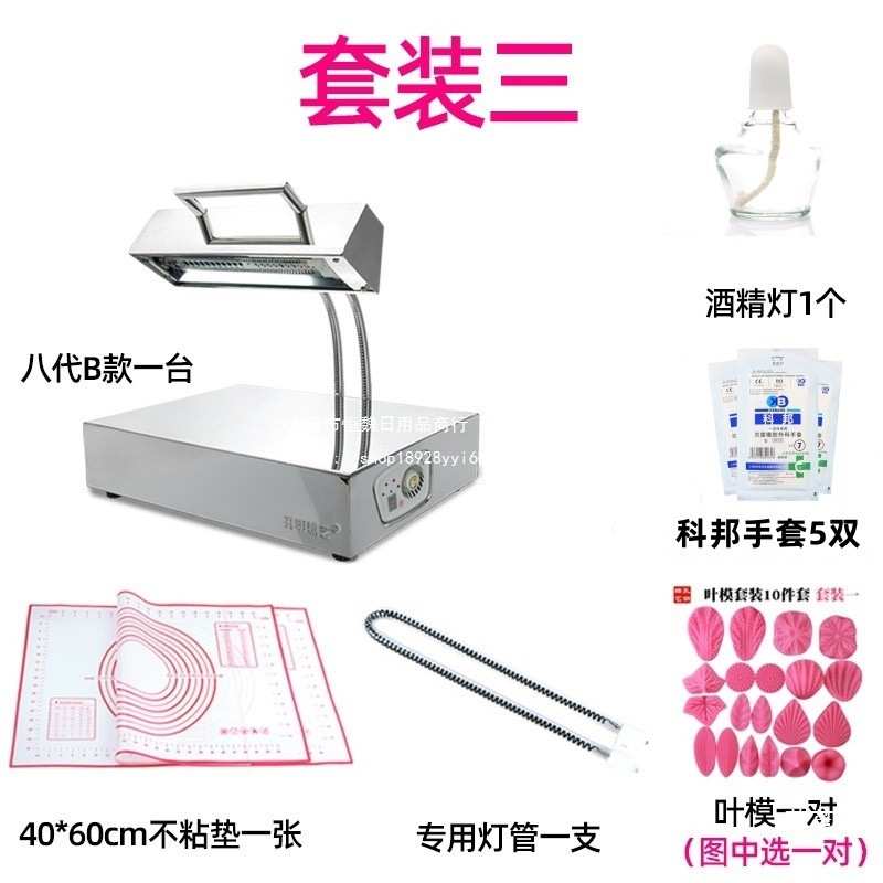 孔明糖艺灯工具套装翻糖拉糖不粘垫护眼灯管360度旋转恒温糖艺灯