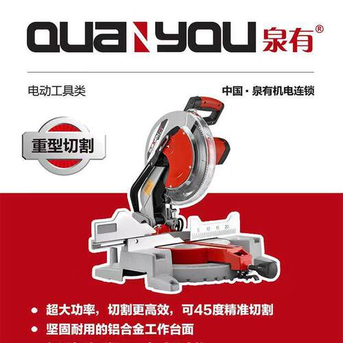 斜切锯锯铝机切割机木工台锯精准多功能电动工具10寸12寸14寸泉有