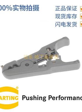HARTING浩亭09458000002RJIndustrial剥线工具