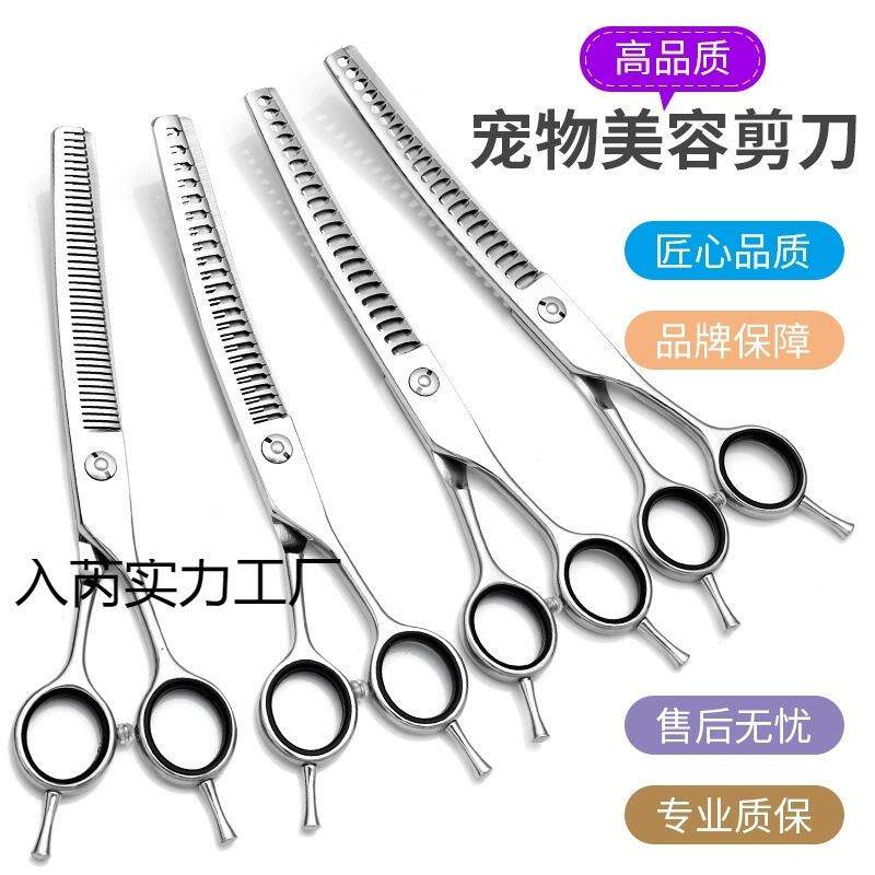 宠物店打薄剪弯鱼骨精修弯蓬蓬剪狗狗弯牙剪弯自