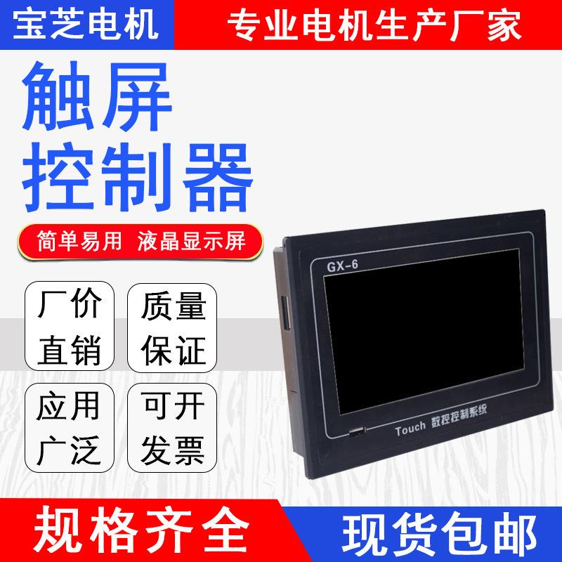 步进伺服电机可编程脉冲控制器7寸触摸屏PLC一体脉冲控制中文彩屏