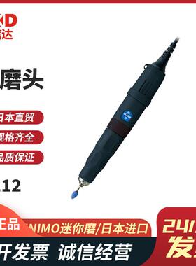 MINIMO迷你磨M112M112GM112GAM112GRA手持式小型中速研磨头