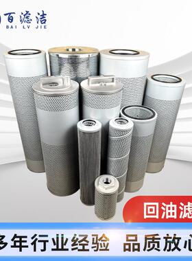 液压油滤芯800159455回油滤芯803409590XE15UXE17U滤清器滤芯厂家