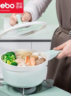 Debo德铂DEP-901罗莎妮奶锅18cm婴儿宝宝辅食锅汤锅蒸锅【DB】