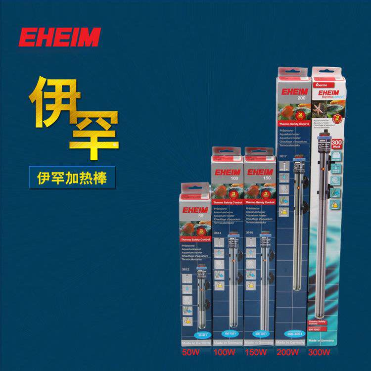 EHEIM伊罕鱼缸加热棒自动恒温电热棒水族箱加热器加温棒