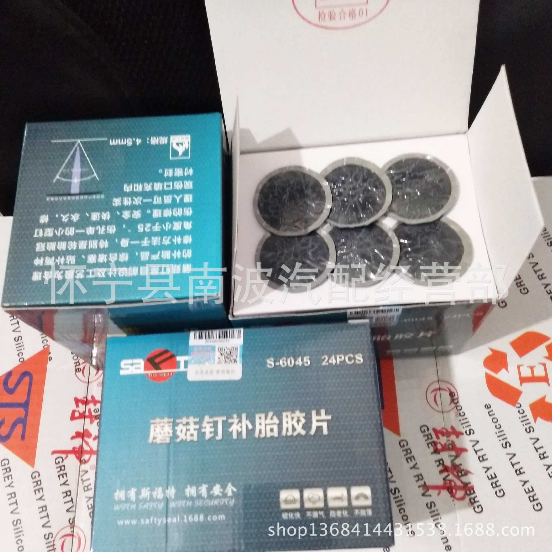 蘑菇钉S-6045、4.5MM图钉塞轮胎整体塞钻头轮毂防滑美观车用