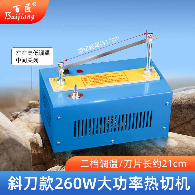 手工热切机锻带织带大号切商标烫绳机二档调温带电热切割器熔切机