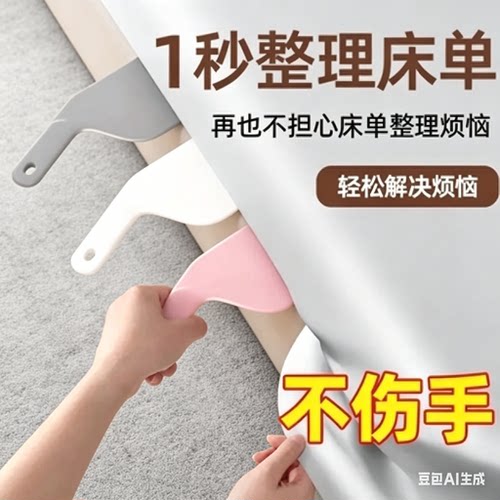 床垫抬高器家用省力铺床单神器抬床垫塞缝隙固定器懒人工具