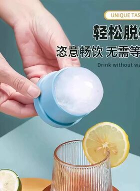 威士忌大冰球制冰模具硅胶圆球冰格家用冷饮冰块模型易脱模