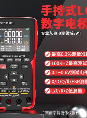 众仪ZT-DQ01手持数字电桥测试仪 LCR测量仪电容电感表内阻测试仪