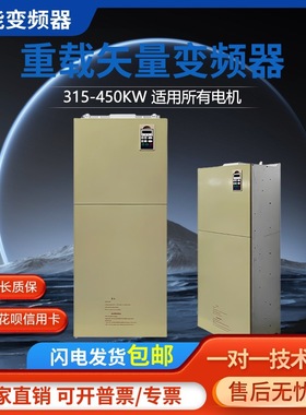 微能变频器 WIN-9G-355T4X21H 355KW 380V 通用型 免费技术支持