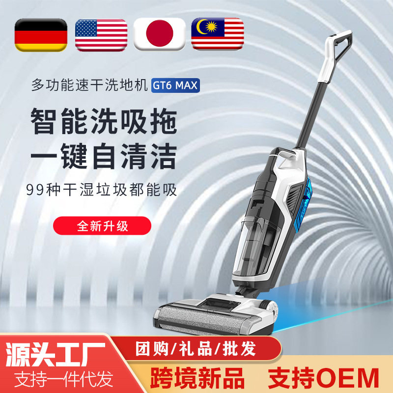 无线智能洗地机家用吸拖洗干湿两用一体机吸尘器全自动手推式