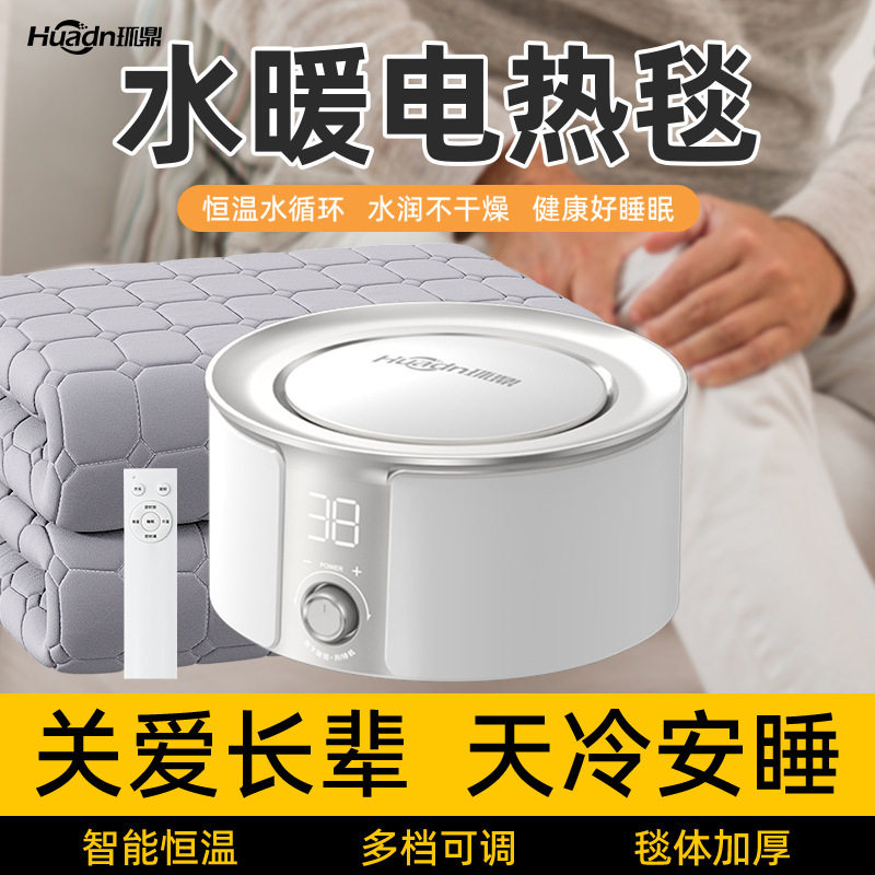 环鼎水暖毯智能恒温水循环电褥子家用水暖电热毯双人单人水热毯,生活电器,超声波迷你清洗机,淘宝优惠券,粉丝福利购,淘宝优惠卷