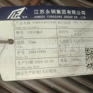 销售12CrMO圆钢 锻打圆钢12Cr1MOV合金圆钢 规格全切割零售