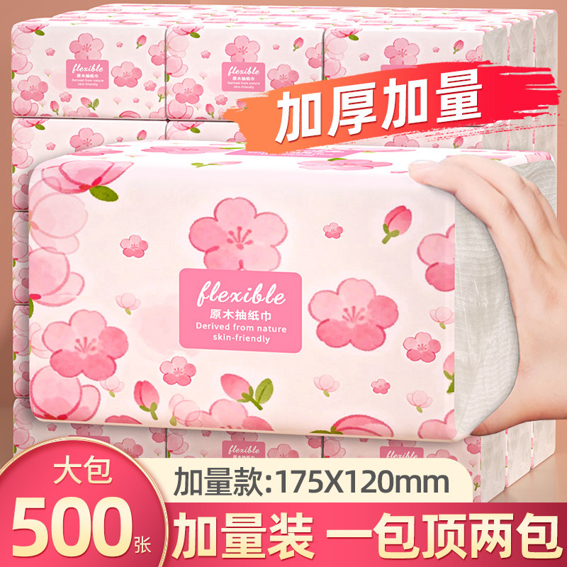 【工厂直销】500张大包餐巾纸擦手纸厨房卫生抽纸家用实惠装好物,洗护清洁剂/卫生巾/纸/香薰,抽纸,淘宝优惠券,粉丝福利购,淘宝优惠卷