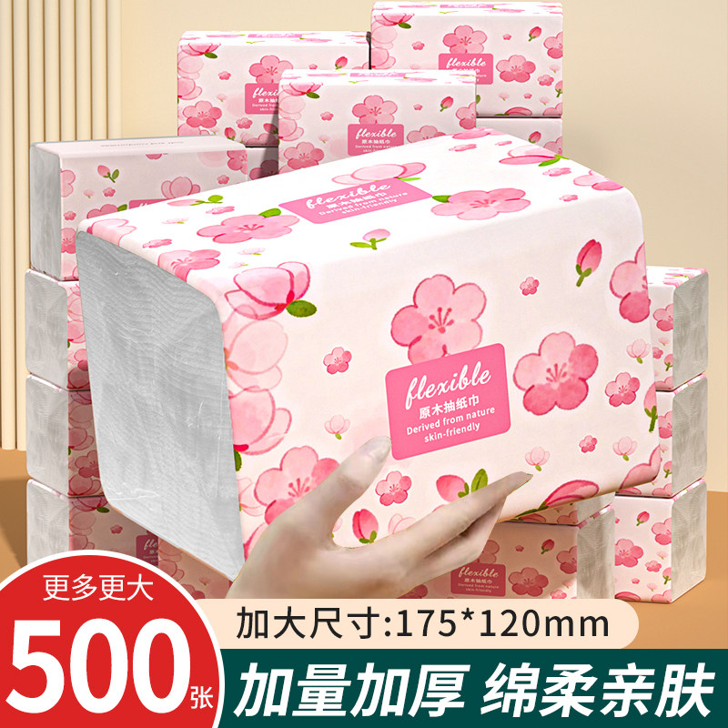 500张家用实惠装抽纸餐巾纸擦手纸六层加厚工厂直销好物实惠装,洗护清洁剂/卫生巾/纸/香薰,抽纸,淘宝优惠券,粉丝福利购,淘宝优惠卷
