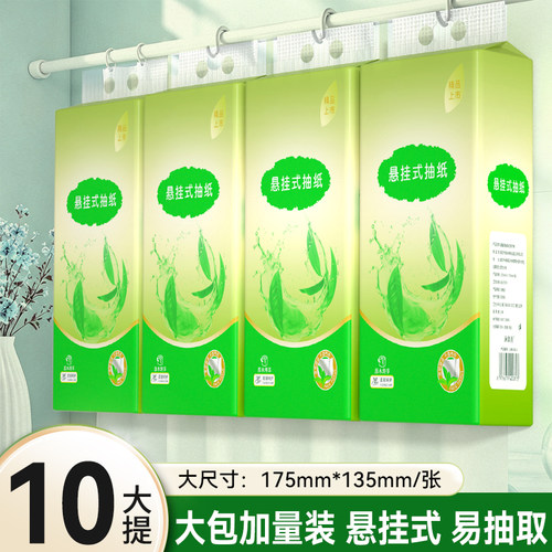 悬挂易抽大方抽悬挂式纸抽
