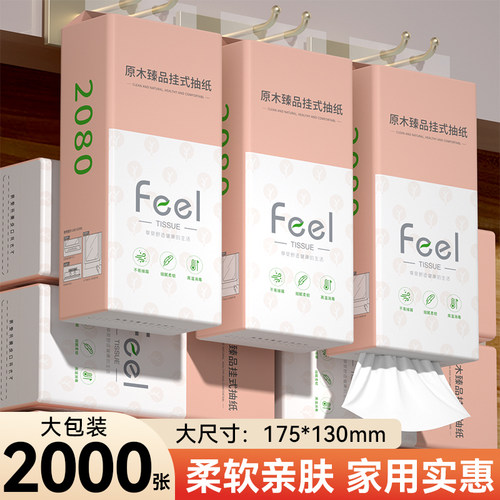 便利抽厕所悬挂壁挂式抽纸挂抽