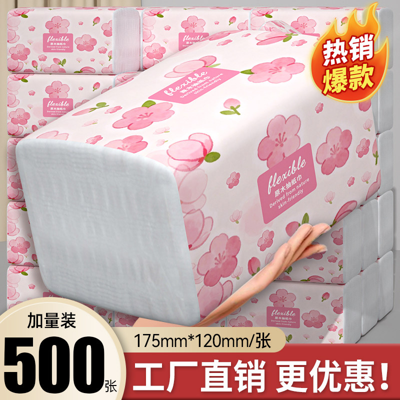 500张整箱发货大包加厚餐巾纸擦手纸家用实惠好物工厂直销卫生纸,洗护清洁剂/卫生巾/纸/香薰,抽纸,淘宝优惠券,粉丝福利购,淘宝优惠卷
