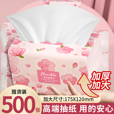 500张大包六层加厚抽纸餐巾纸