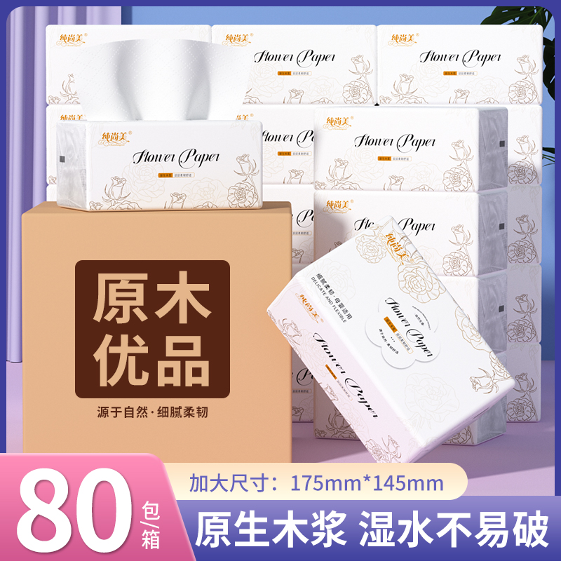 500张大包餐巾纸擦手纸厨房卫生