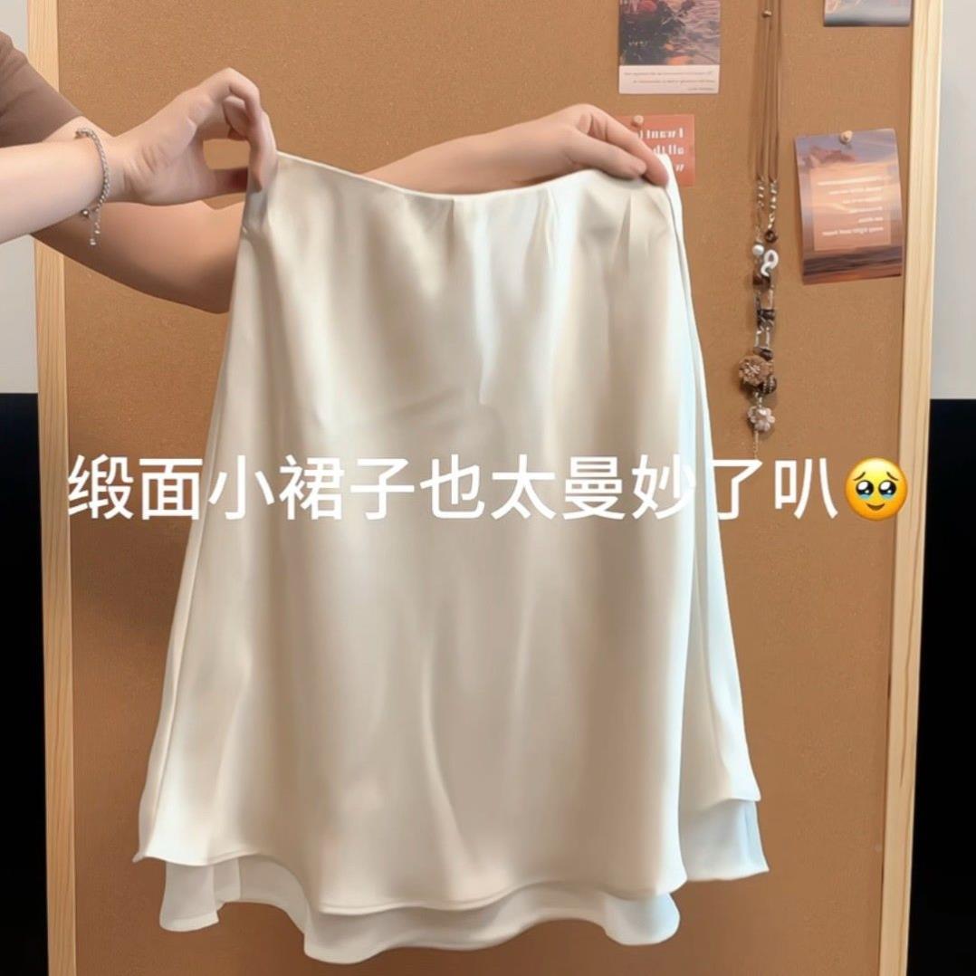 醋酸缎面半身裙女夏季2026新款显瘦百搭中裙矮小个子A字鱼尾半裙
